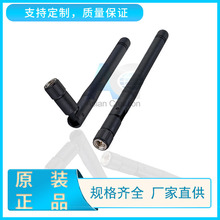 2.4G 3dBi终端天线 wifi胶棒天线 无线路由器天线