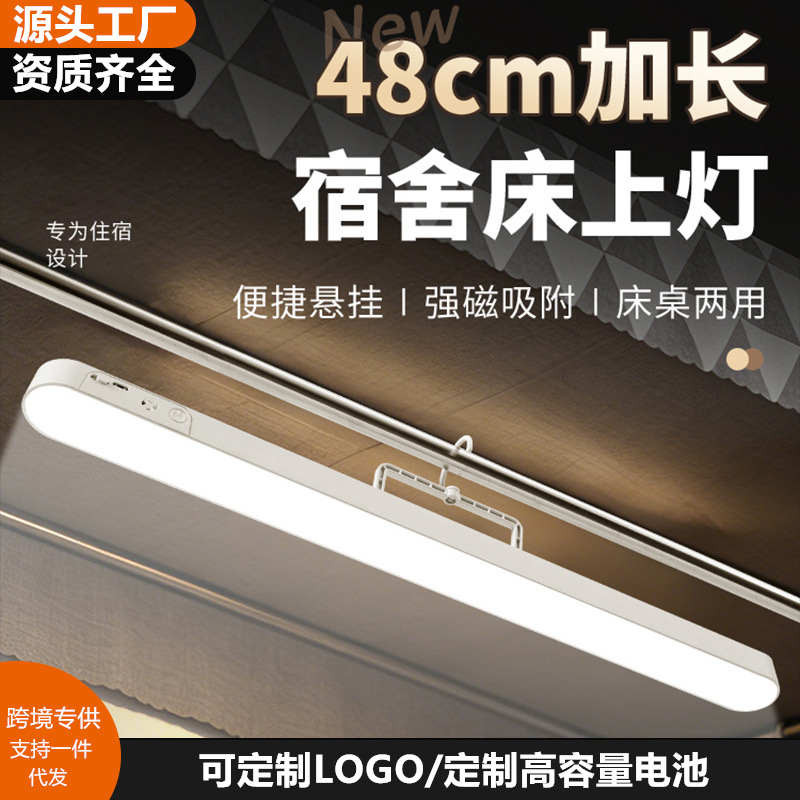 Source manufacturer of rotatable desk lamps for study, dormitory, hook lamps, magnetic cool lamps for student dormitories, LED eye-protection lamps