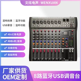 调音台;麦克风/话筒