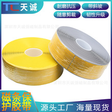 AGV磁条加厚型保护胶带 地板警戒胶带PVC彩色装修地面保护膜特惠