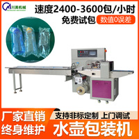 水杯保温杯包装机 水壶杯子奶瓶自动枕式套袋机 塑料瓶瓶子包装机