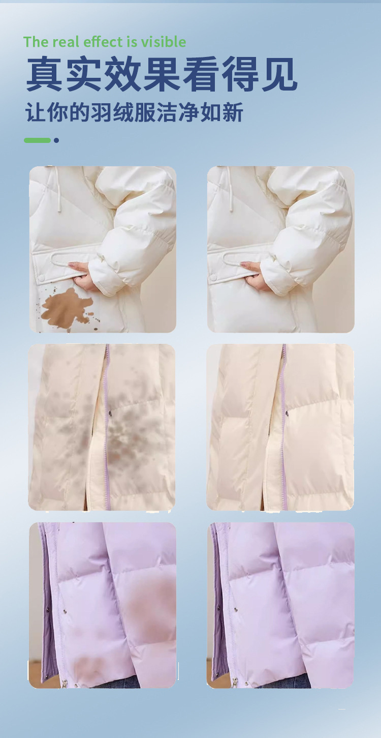 羽绒服蓬松剂_05.jpg