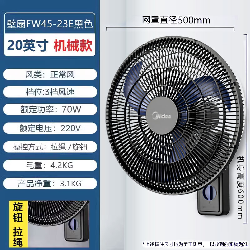 FW45-23E 20 pouces 70W feuille de corne 3 feuilles grand volume d'air
