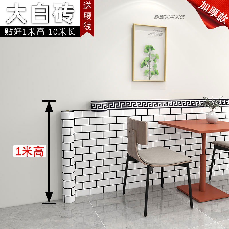 높이 1m 길이 10m = 허리 라인이 있는 두꺼운 수평 흰색 벽돌, 방수 및 내유성, 관리가 용이함