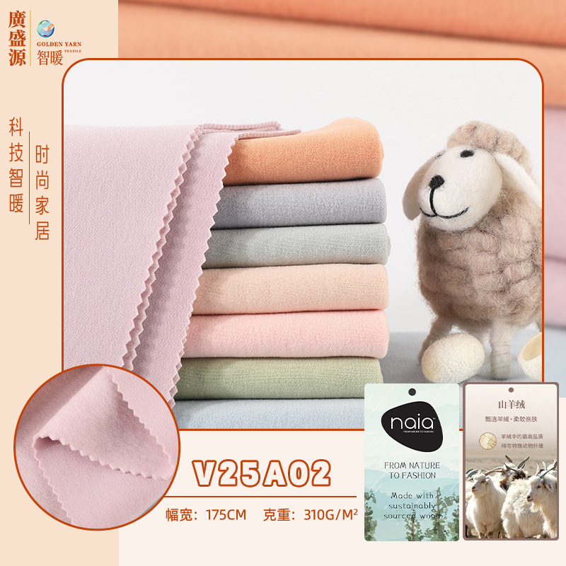 310g Double-Sided Velvet Naia Acetate Cashmere Expanded Acrylic Autumn and Winter Warm Children's Clothing Base Fabric for Home Use