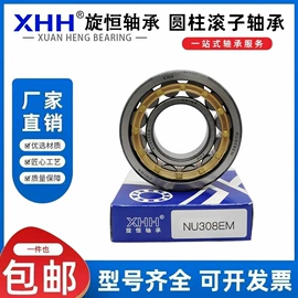 深沟球轴承;轴承座;调心滚子轴承