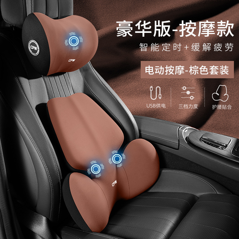 Amber brown [butterfly wing massage style-headrest and lumbar support set]