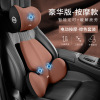 Amber brown [butterfly wing massage style-headrest and lumbar support set]