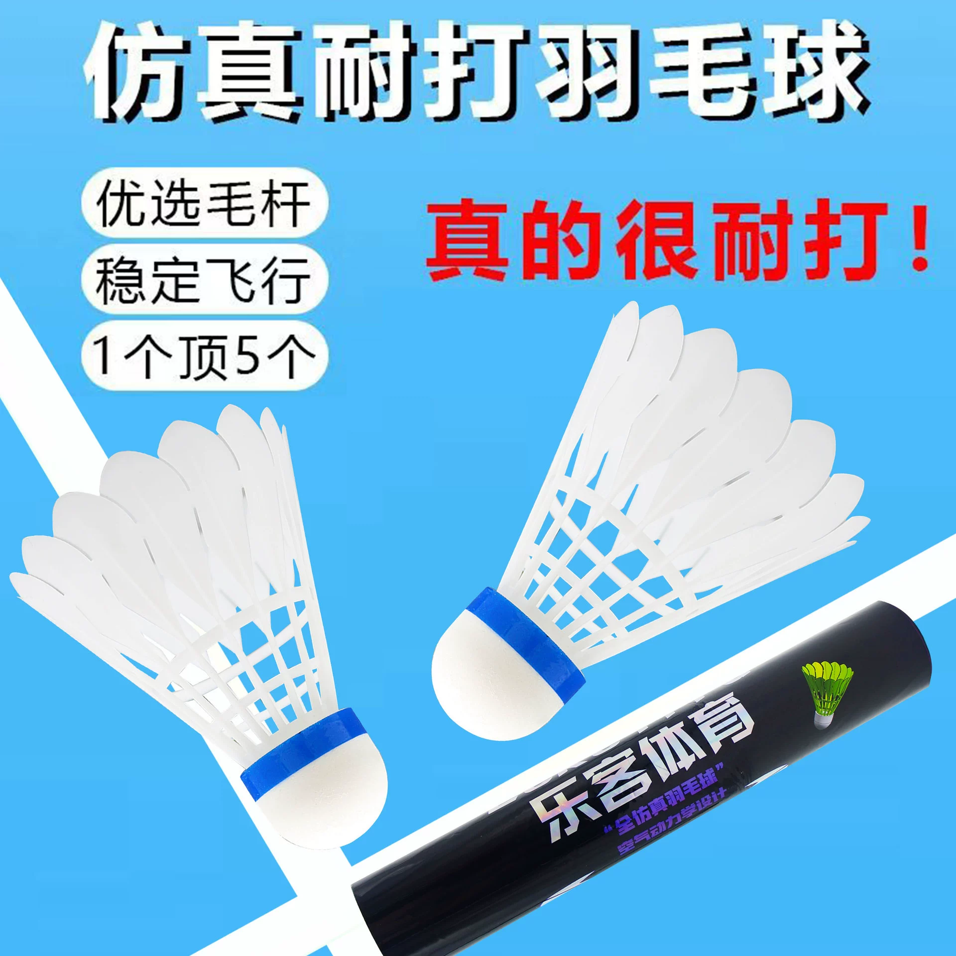 Имитация бадминтона, новый ветрозащитный и прочный комплект из 3, 6 и 12 штук для тренировок в помещении и на открытом воздухе, бионический бадминтон