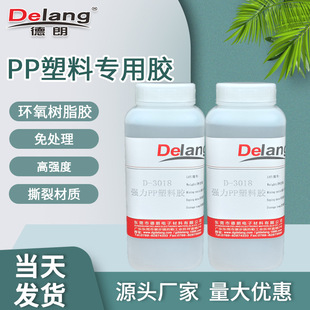 ����PP���ό����zˮ�h����֬����z��������ճ�ӄ�PP��ճ��AB�zˮ