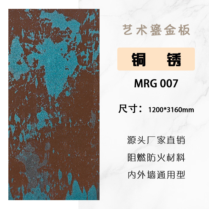 銅錆板アート金箔板錆板砂岩板隕石板軟質タイルドアヘッド背景壁装飾板|undefined