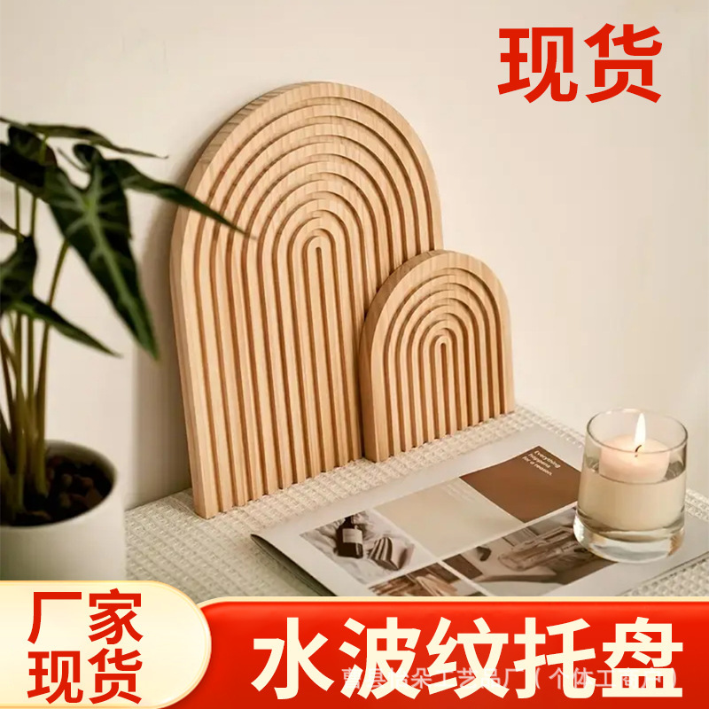Spot Wooden Water Ripple Tray Afternoon Tea Snack Bread Board Restaurant Props Decorative Tray Aromatherapy Storage Tray Spot Wooden Water Ripple Tray Afternoon Tea Snack Bread Board Restaurant Props Decorative Tray Aromatherapy Storage Tray