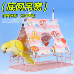 鹦鹉睡床透气吊床平台牡丹玄凤小太阳睡窝鸟窝四季睡觉休息站台