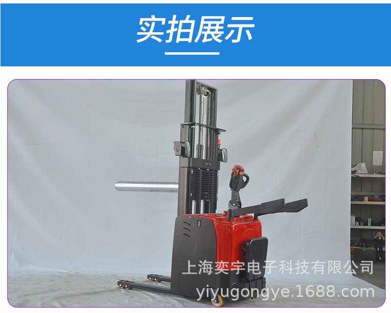 串轴式全电动堆高车