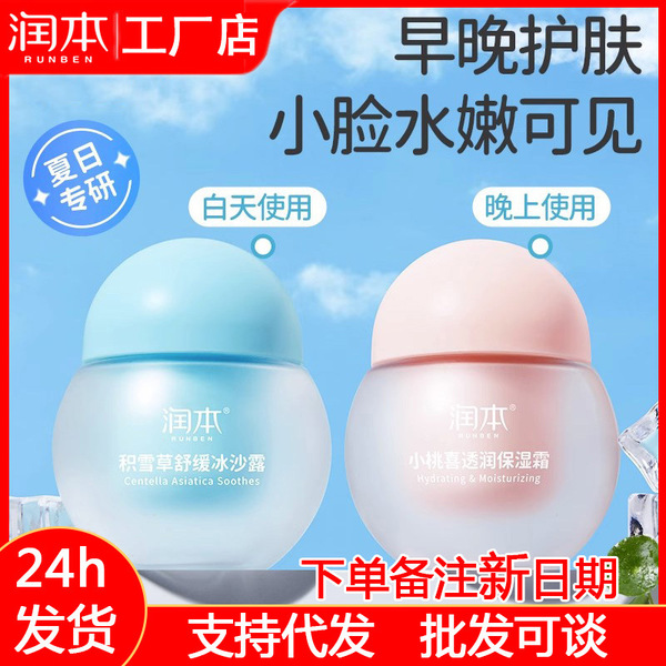 Moisturizing soothing nutritious children's face cream for face