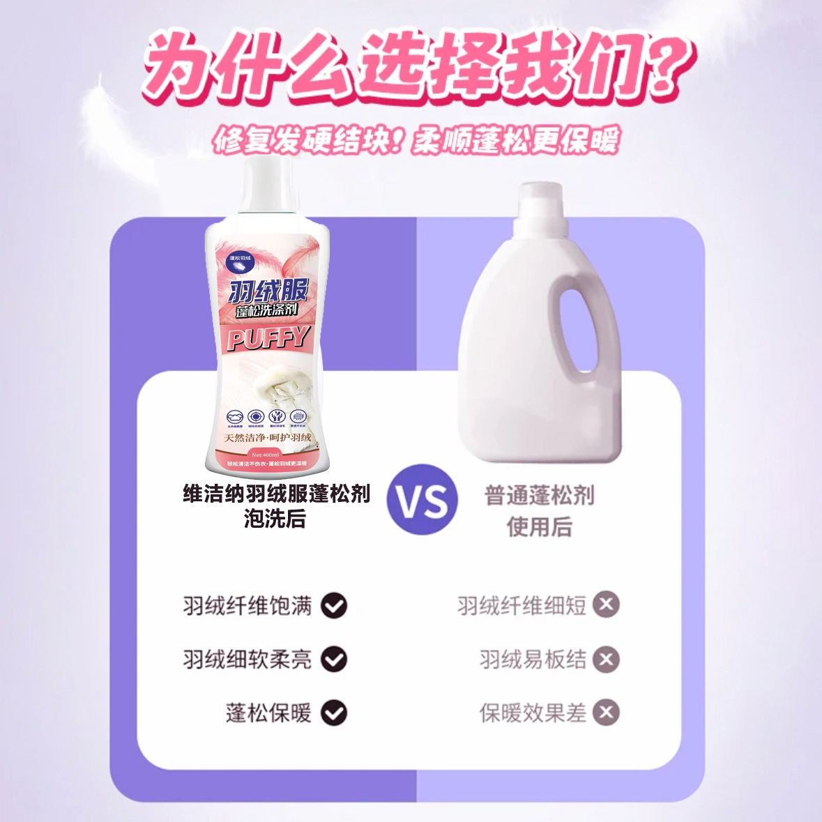 Down jacket, detergent, hygienic washing powder, adds volume 4