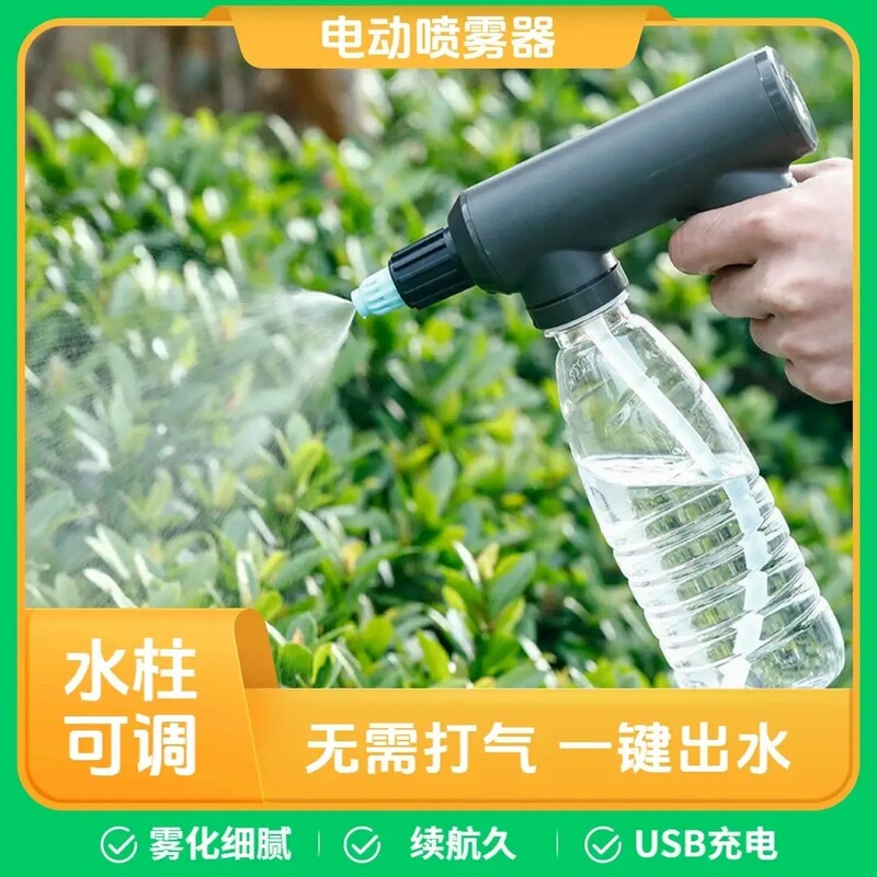 Electric Watering Can Rechargeable Alcohol Disinfection Household Liquid Watering Can Watering Gardening Watering Can Spraying Sprayer