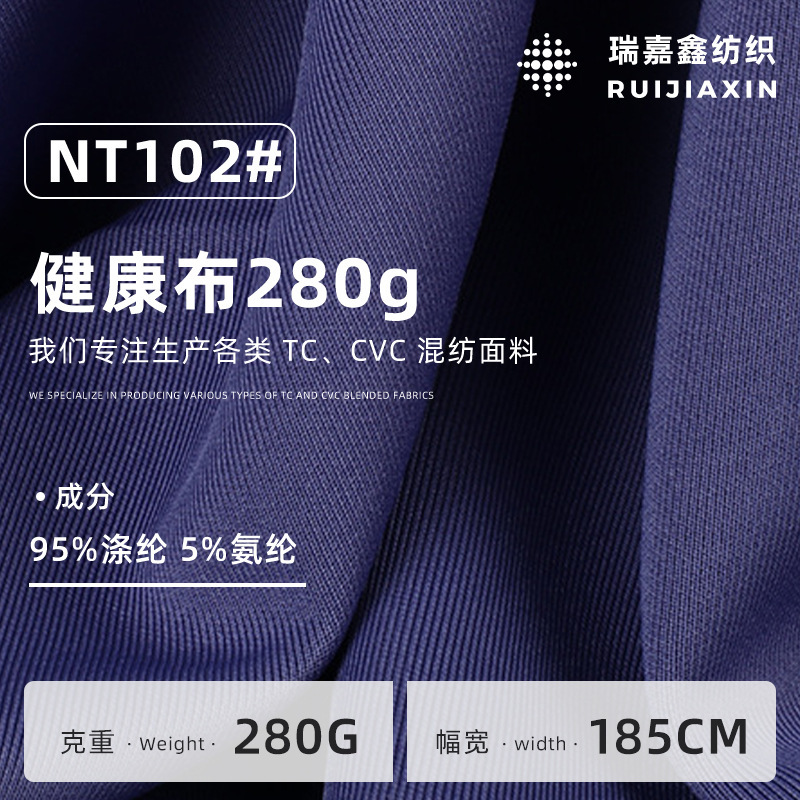 280g Healthy Fabric for School Uniforms, Polyester Spandex Elastic South Korean Silk Fabric, Autumn and Winter Sportswear and Casual Wear Fabric 280g Healthy Fabric for School Uniforms, Polyester Spandex Elastic South Korean Silk Fabric, Autumn and Winter Sportswear and Casual Wear Fabric