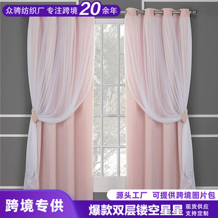 Cross-Border Blackout Curtains, Lace Double-Layer Curtains, Export Windows, Curtains, Finished Curtains, Wholesale in Stock