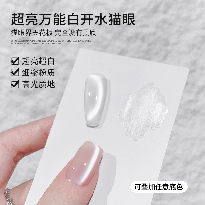 Гель-лак для ногтей YOUR'E, популярный в интернете, однотонный, цвет «кошачий глаз», новый, прозрачный, трендовый, яркий, для декора ногтей.