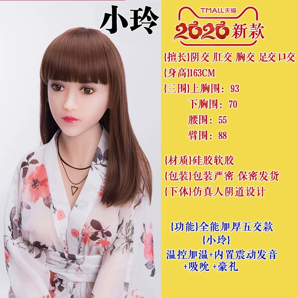 Wujiao [Xiaoling] Q bomber thick silicone+sucking+heating+height triplet: 165-86-55-94