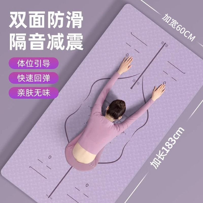 Tpe Yoga Mat Posture Line Fitness Mat Household Non-Slip Shock Absorption Sound Insulation Girls Special Aerobics Mat Large Floor Mat