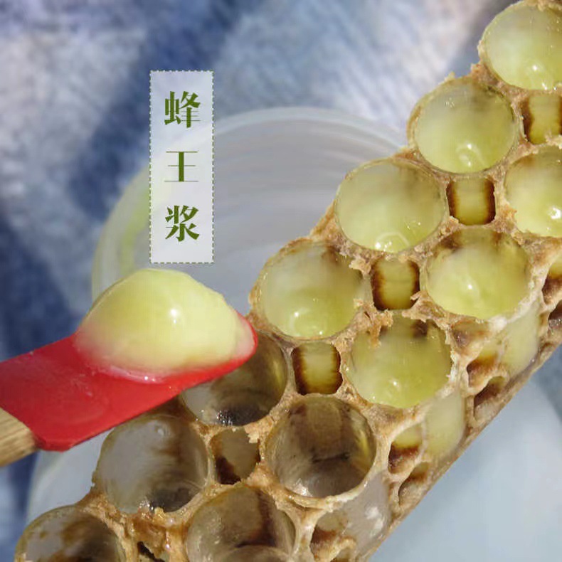 微信图片_20220415090047蜂王浆3