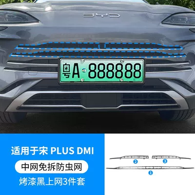 Suitable for 23-25 Byd Song Plus Dmi Insect-Proof Net Ev Medium Net Water Tank Protective Net Without Disassembly Buckle (Automobile anti-insect net) - 23-25-song-plus-dmi-paint-black