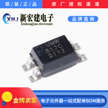 ���IUMW   817C-S  �NƬ�������оƬ ����PC817/EL817