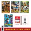 Four hot-selling books [AI Classic of Mountains and Seas Desert + Beach + Forest + Ocean] + colored pencils + 3 needle pens