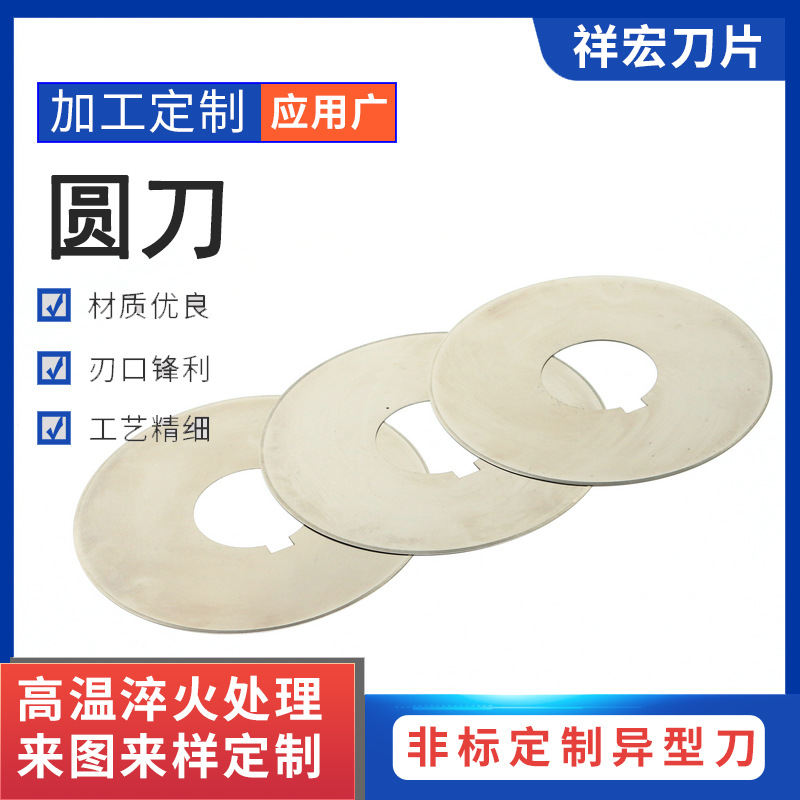宁波厂家批发420不锈钢机械工具异形刀圆刀