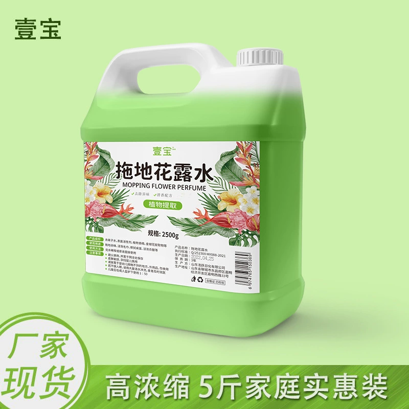Yibao Mopping Туалетная вода ведро пол Mopping Туалетная вода высококонцентрированная Туалетная вода оптом