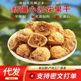 红枣干;山楂制品;其他果干蜜饯