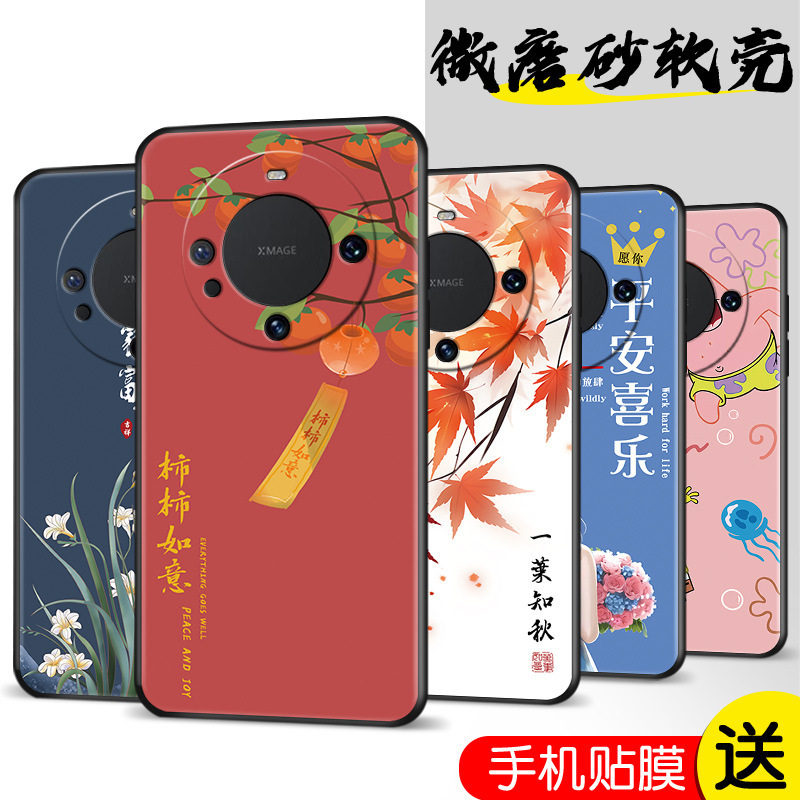 Applicable to Huawei mate60pro mobile phone case mete60por Chinese style aln-al00 protective case mt60pro