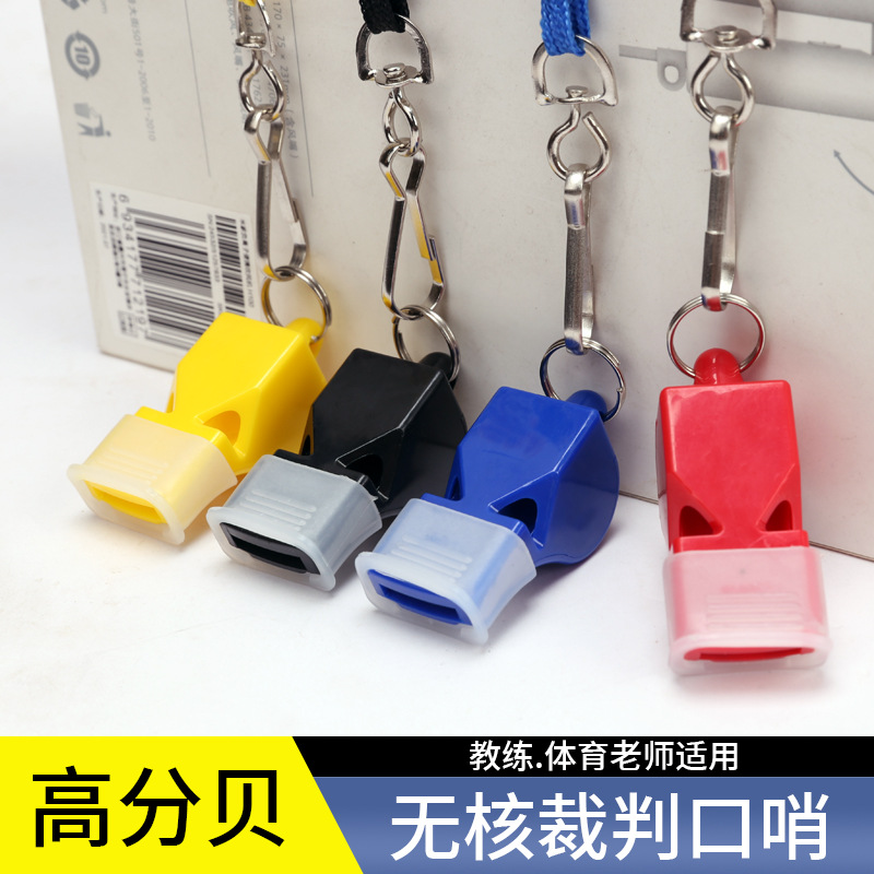 Referee whistle, specialized whistle for basketball and football, children's whistle, wholesale discount, coach's non-core whistle