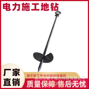 SDZ1/SDZ3/SDZ5电线杆地锚钻临时性锚固地钻电力地桩固定钻-阿里巴巴