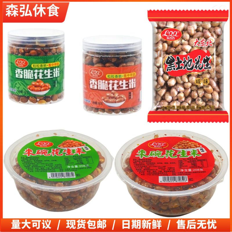 油炸红皮熟花生米新货香酥花生仁咸味原味5斤散装餐饮商用下酒菜