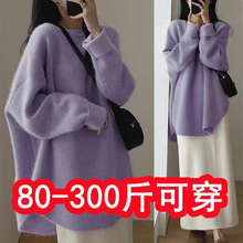 大码300斤胖mm慵懒温柔风穿搭毛衣女2025秋冬新宽松内搭针织衫