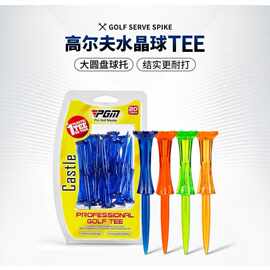 PGM高尔夫球TEE比赛专用球钉8点皇冠头耐用抗击打20支/盒golf配件