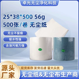 无尘纸无尘布;通用手套;防静电手套