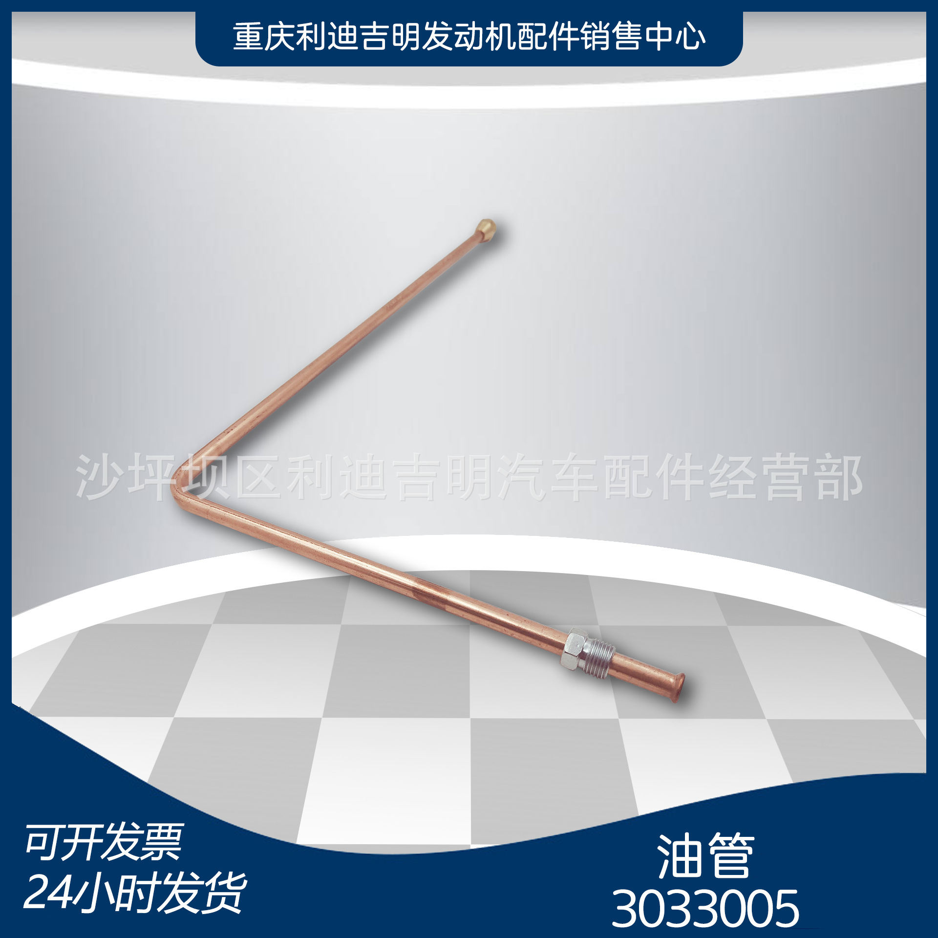 厂家直销3033005 燃油供油输油管K19 K38 NT855回油管