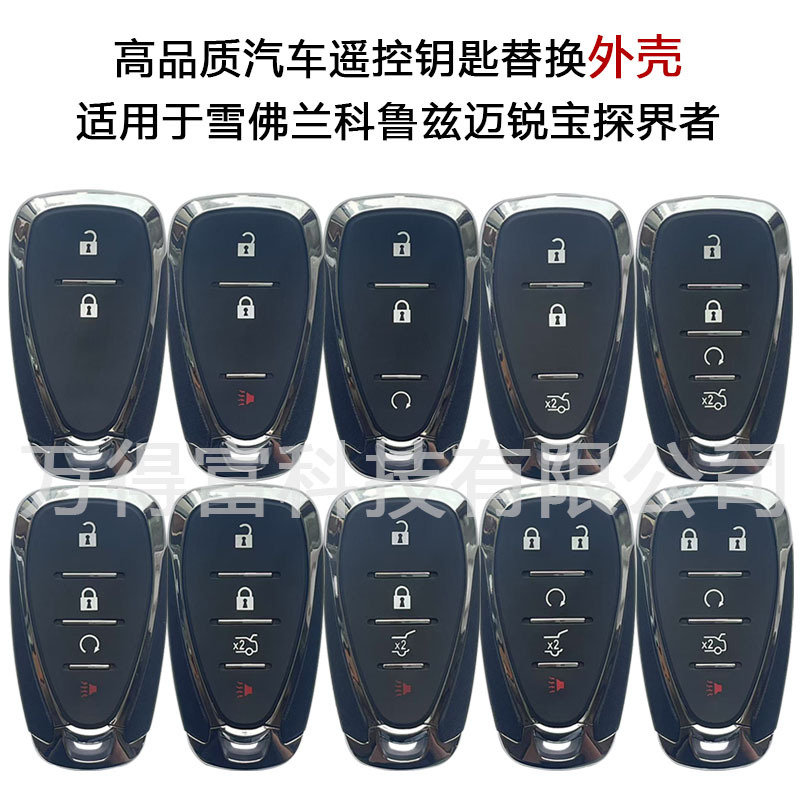 Suitable for Chevrolet Car Remote Control Key Shell, Suitable for Chevrolet Cruze, Malibu, Equinox Key