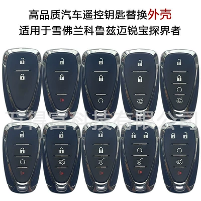 Suitable for Chevrolet Car Remote Control Key Shell, Suitable for Chevrolet Cruze, Malibu, Equinox Key