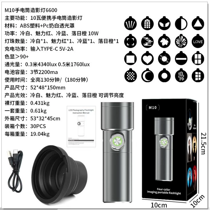 Two-color flashlight, travel handheld atmospheric adjustable fill light