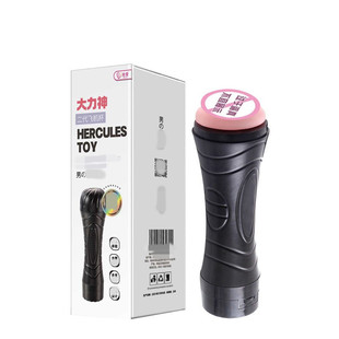 Love Hercules Ii Aircraft Cup Male Masturbation Device Male Cup Famous Device Vaginal Inversion Mold Adult Sex Toy