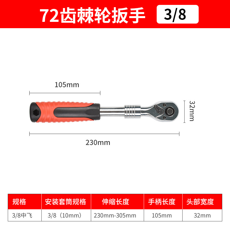 Llave de trinquete retráctil rápida traje de zócalo universal multifuncional hexagonal exterior llave rápida conjunto de herramientas de reparación de automóviles