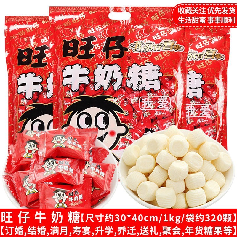 包郵便冠生園大白兎キャラメル卸売り牛乳グミ結婚喜糖多種類の味バラキャンディー間食|undefined