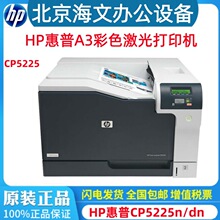 HP / CP5225dnȫ��a4a3��ɫ�����ӡ���Զ�˫������������ð칫
