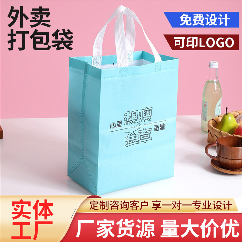 New Style Lettered Takeaway Packaging Bags, Fashionable Waterproof Non-Woven Tote Bags, Eco-Friendly Catering Packaging Bags Wholesale New Style Lettered Takeaway Packaging Bags, Fashionable Waterproof Non-Woven Tote Bags, Eco-Friendly Catering Packaging Bags Wholesale