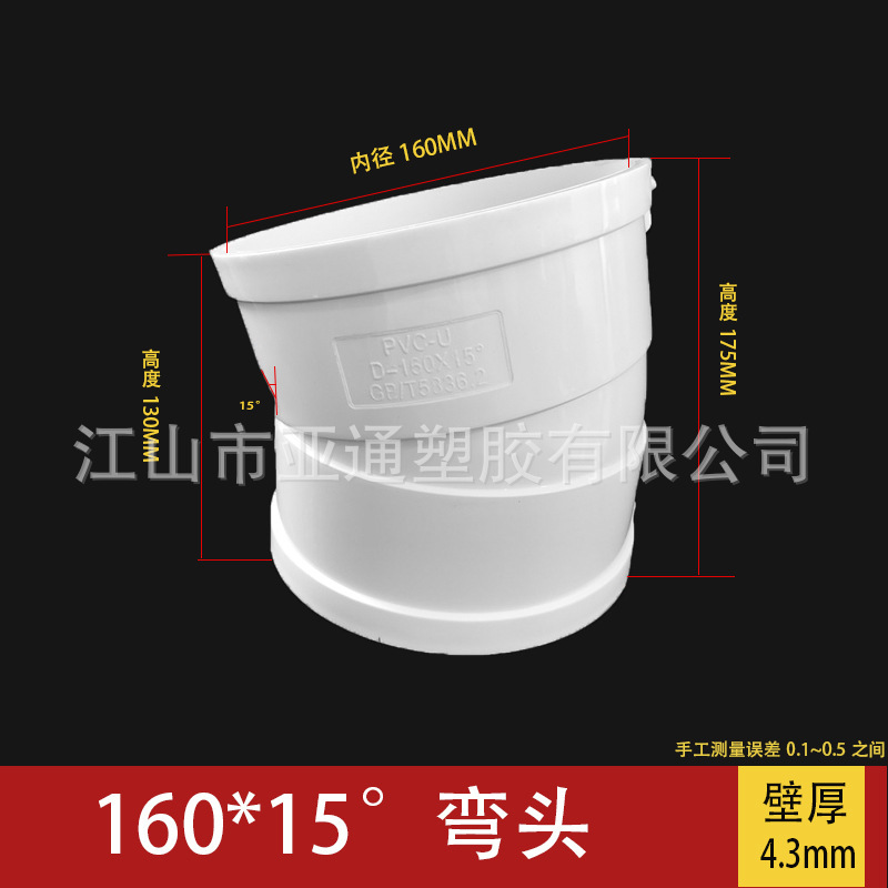 Pvc微偏エルボ偏位小曲げ50-160全規格小角度排水継手部品微曲げ部品|undefined